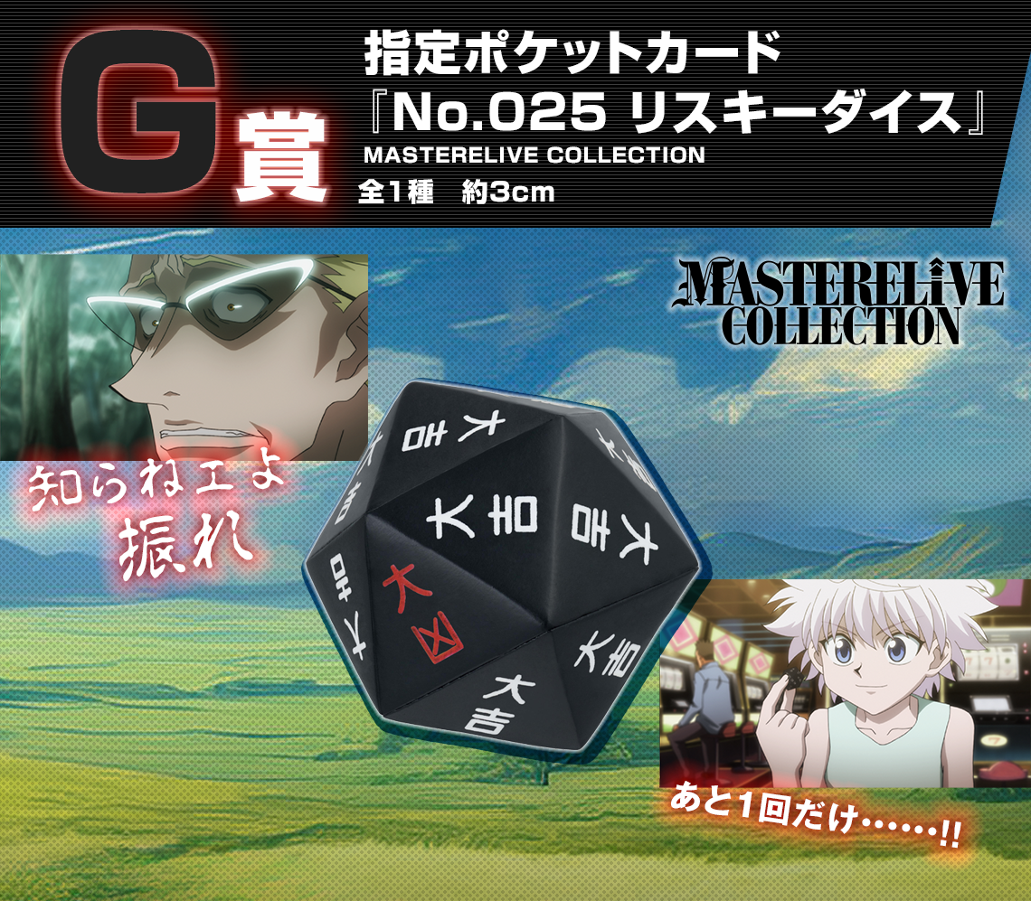 BACK-ORDER Bandai Spirits - Ichiban Kuji - Hunter x Hunter - Greed Isl