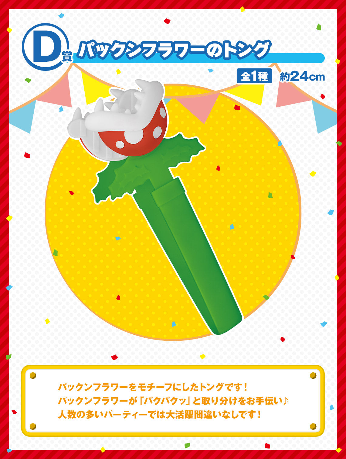 PRE-ORDER Bandai Spirits - Ichiban Kuji - Super Mario - Home Party For Everyone