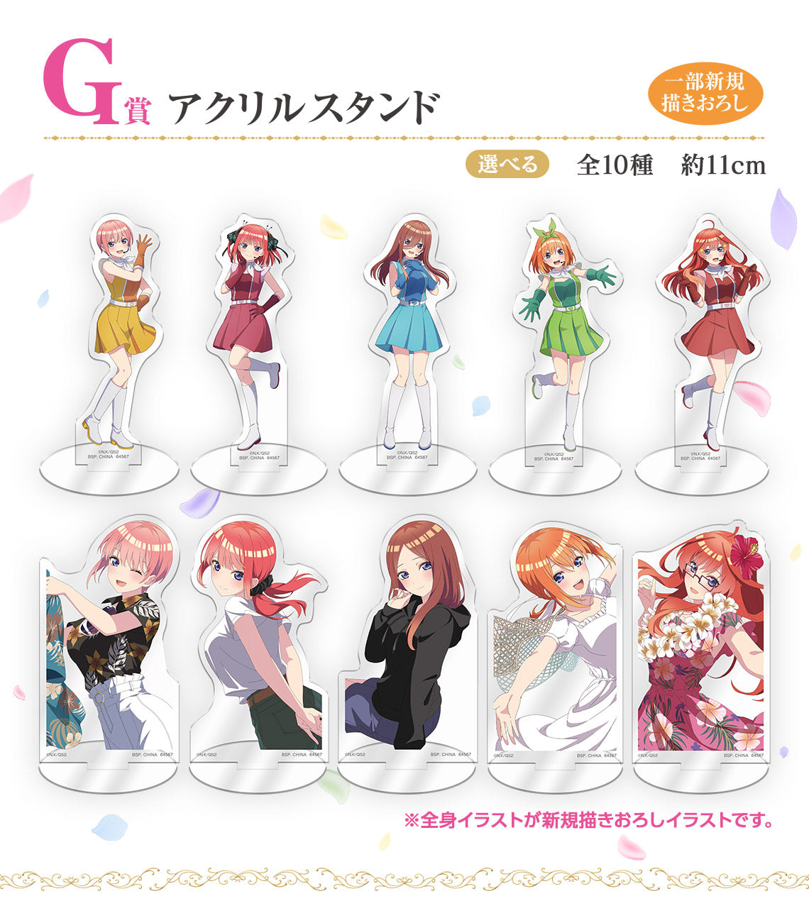 PRE-ORDER Bandai Spirits - Ichiban Kuji - The Quintessential Quintuplets - Memorial Collections