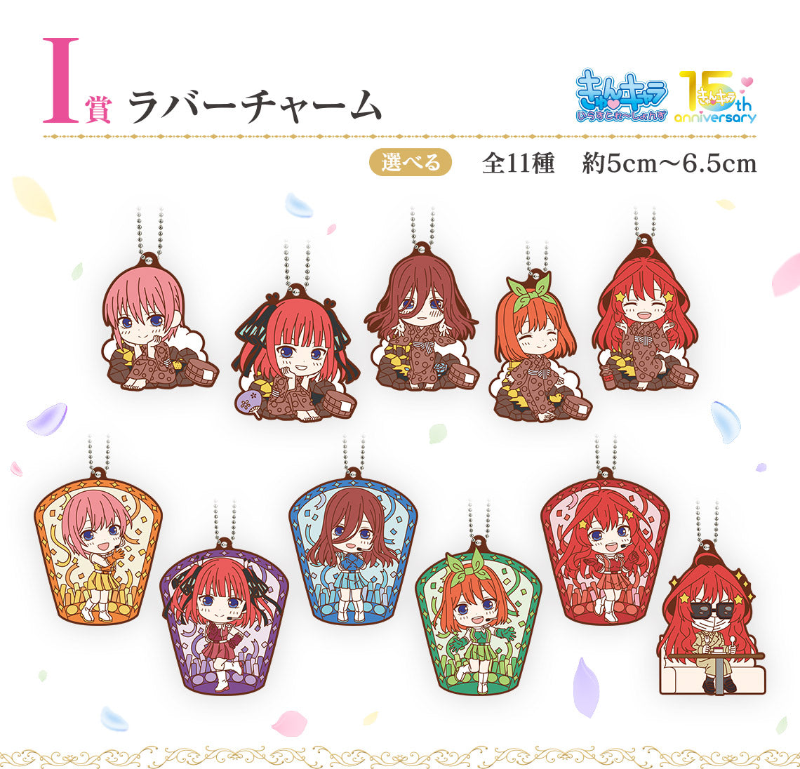 PRE-ORDER Bandai Spirits - Ichiban Kuji - The Quintessential Quintuplets - Memorial Collections