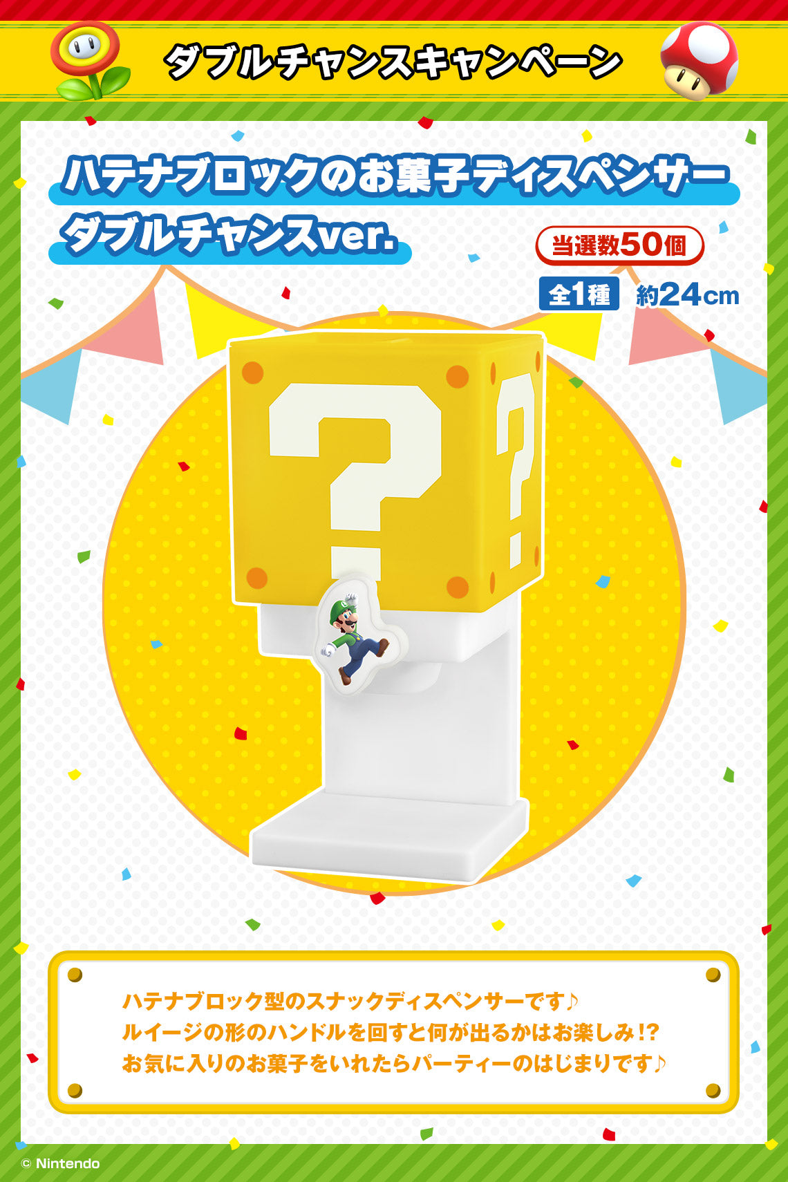 PRE-ORDER Bandai Spirits - Ichiban Kuji - Super Mario - Home Party For Everyone