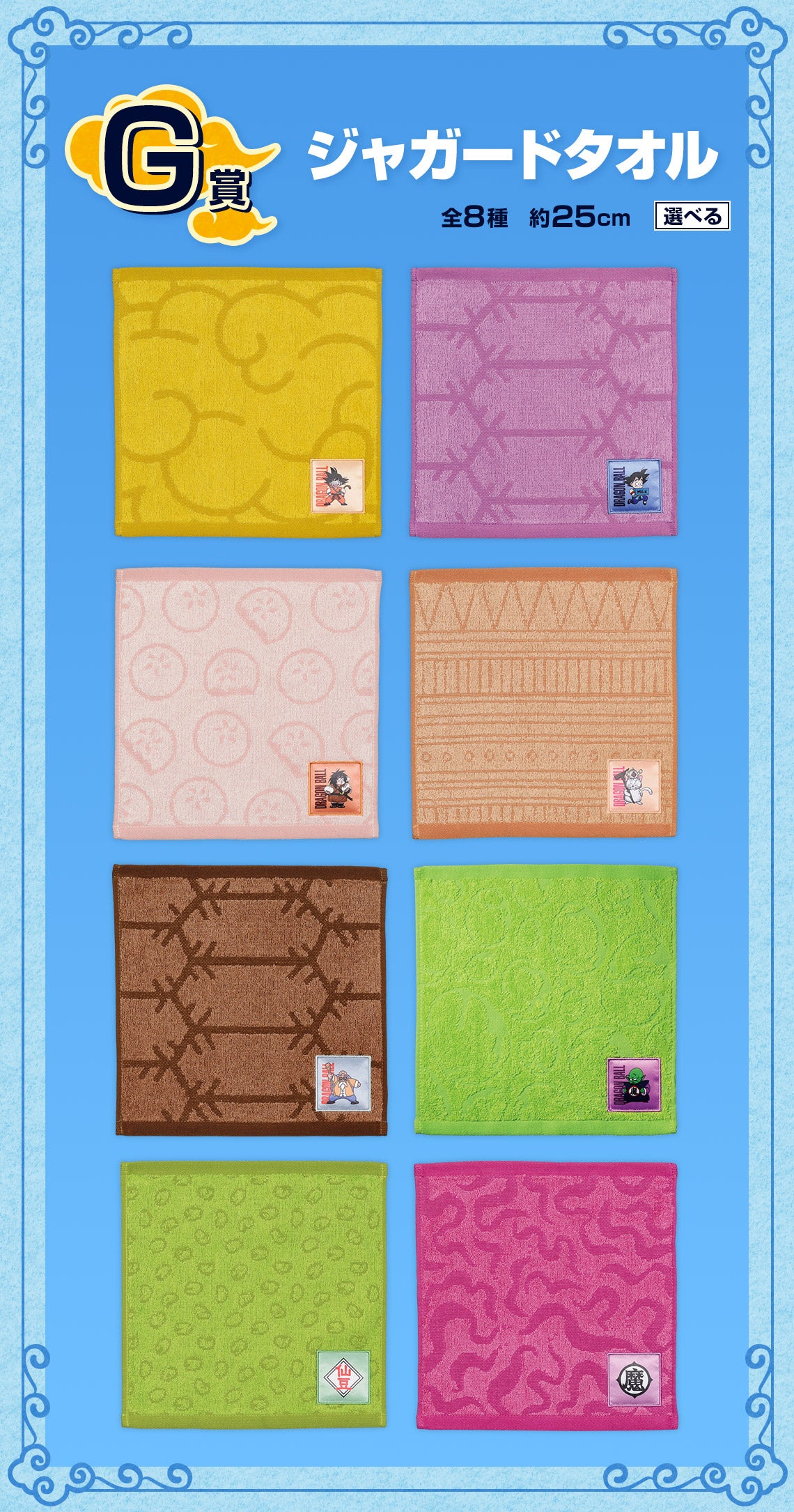 PRE-ORDER Bandai Spirits - Ichiban Kuji - Dragon Ball EX The Lookout Above the Clouds