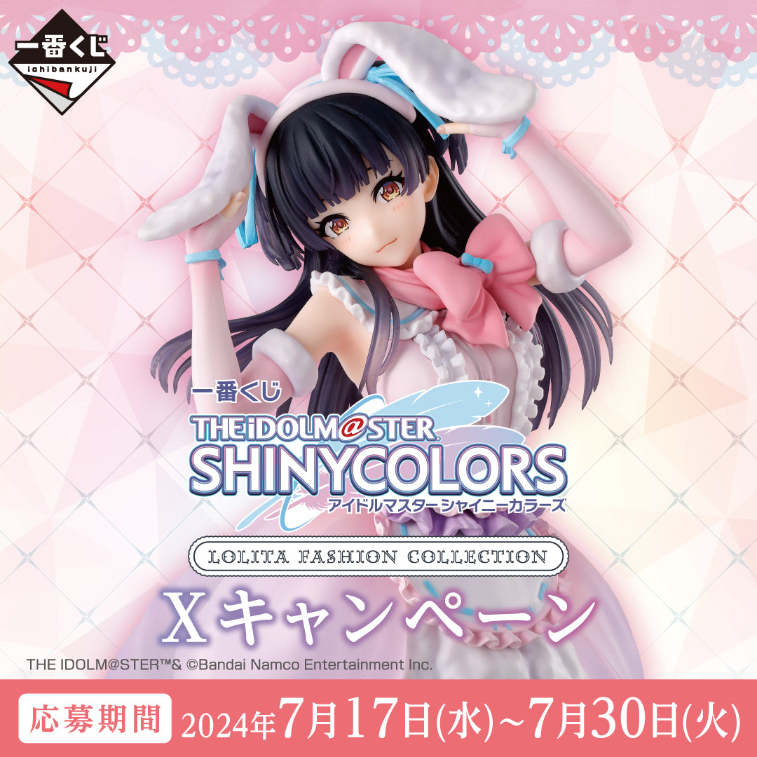 PRE-ORDER Bandai Spirits - Ichiban Kuji - The iDOLM@STER Shiny Colors Lolita Fashion Collection