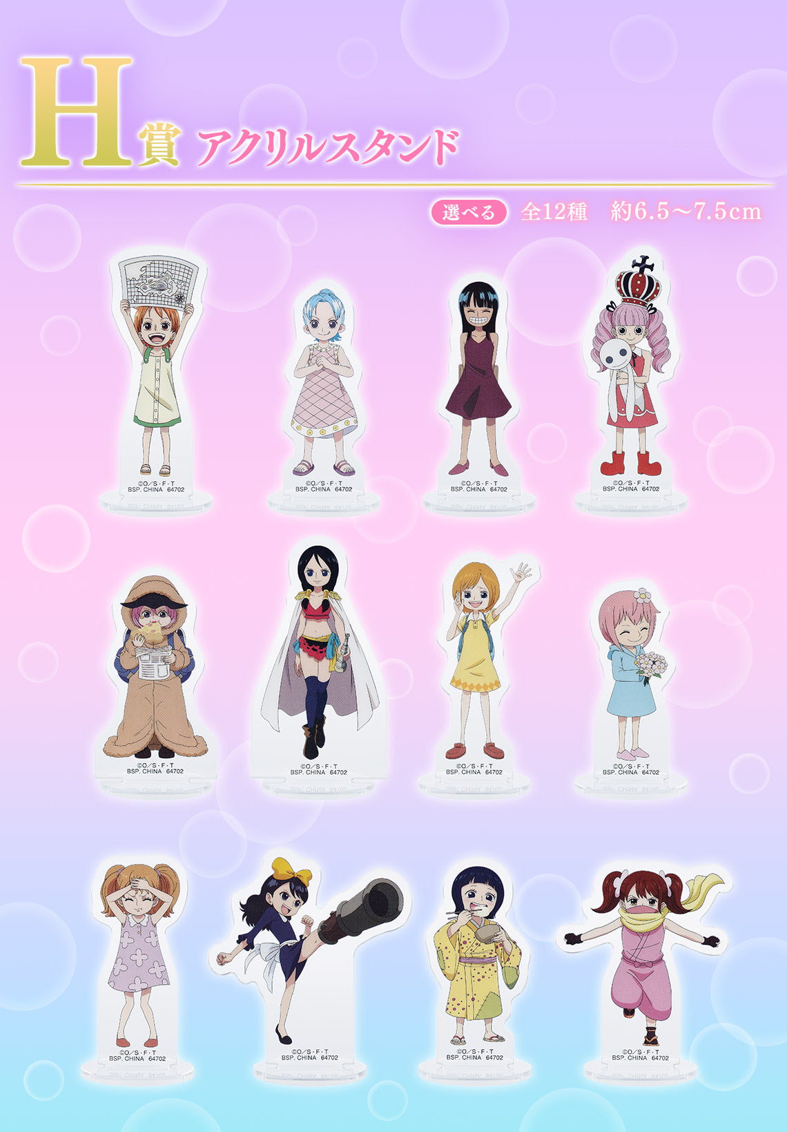 PRE-ORDER Bandai Spirits - Ichiban Kuji - One Piece - Memory of Heroines