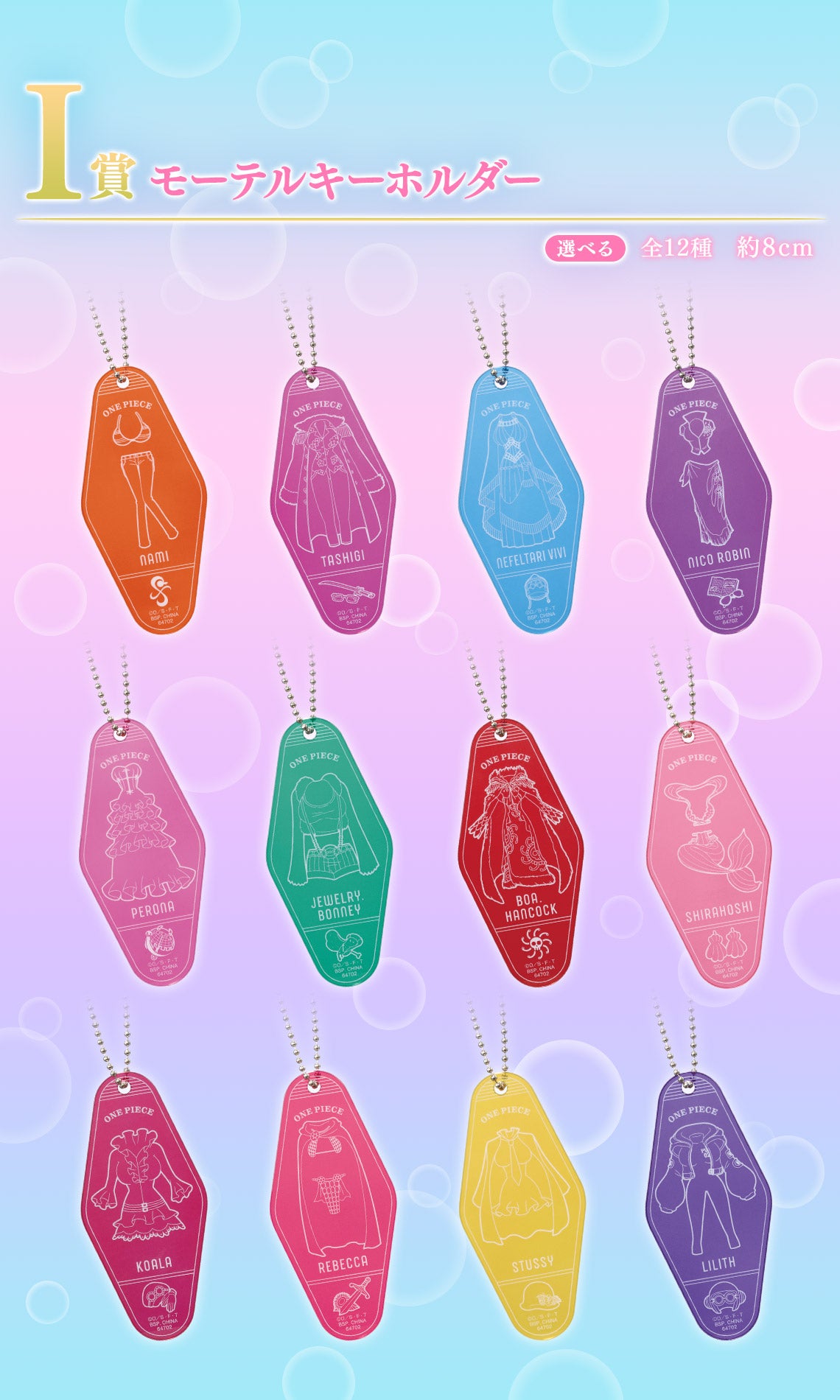 PRE-ORDER Bandai Spirits - Ichiban Kuji - One Piece - Memory of Heroines