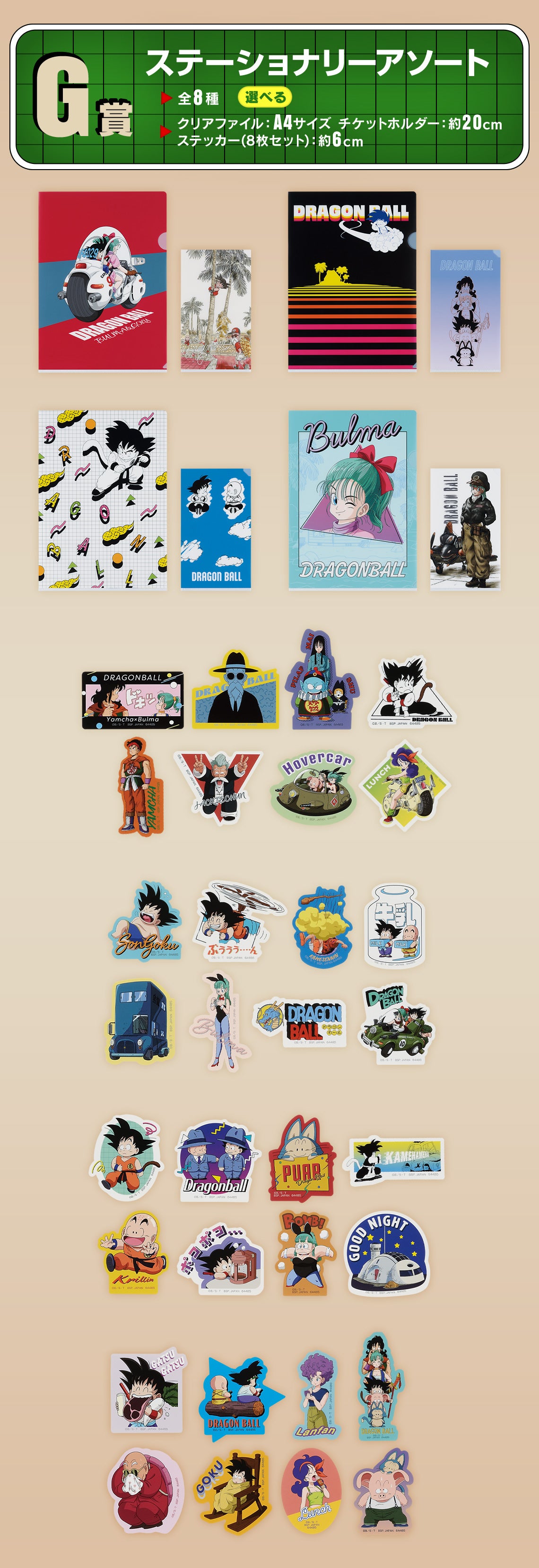 PRE-ORDER Bandai Spirits - Ichiban Kuji - Dragon Ball - Fantastic Adventure