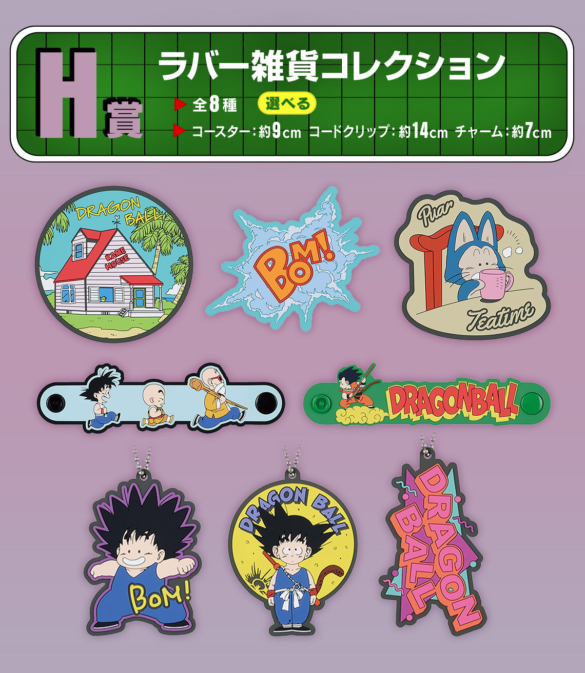 PRE-ORDER Bandai Spirits - Ichiban Kuji - Dragon Ball - Fantastic Adventure