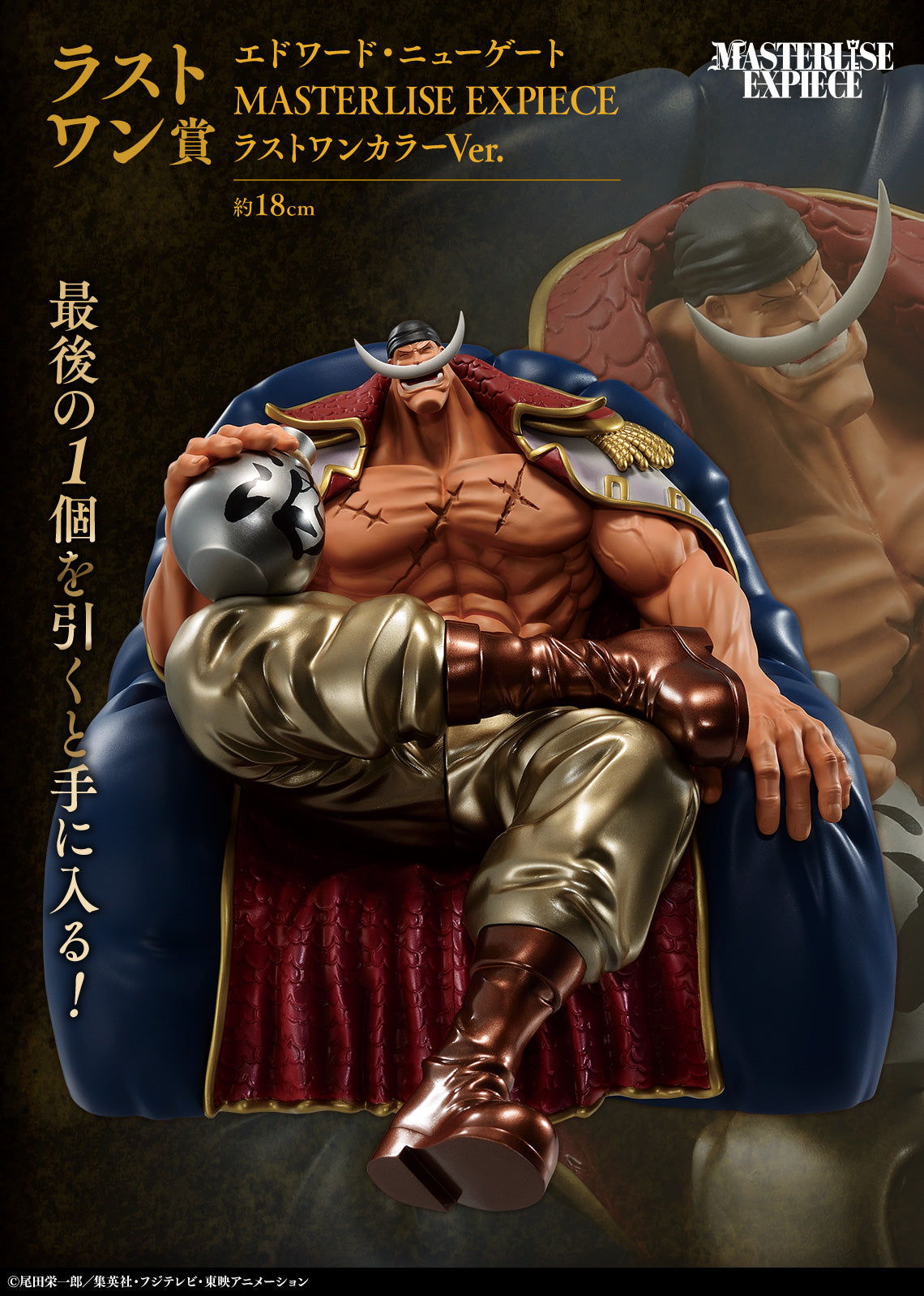 PRE-ORDER Bandai Spirits - Ichiban Kuji - One Piece - Whitebeard Pirates: Old Man and Sons