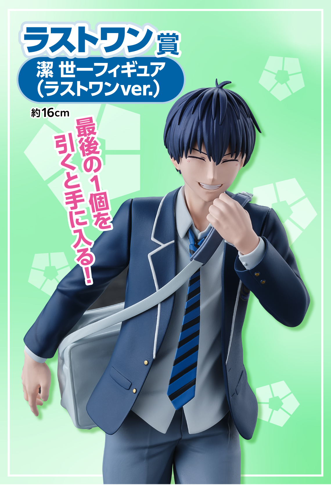 PRE-ORDER Bandai Spirits - Ichiban Kuji - BLUELOCK - Day Off