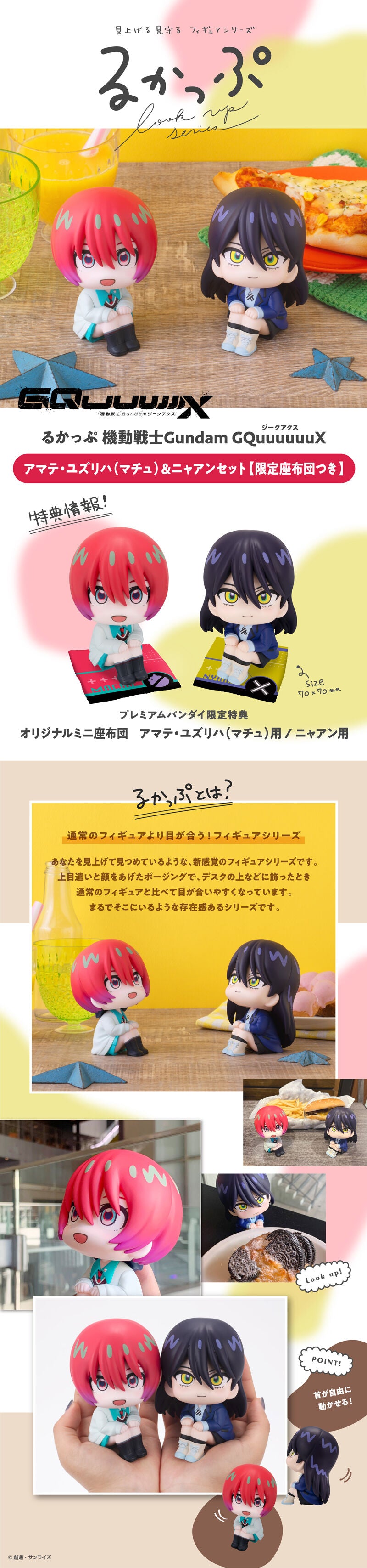 PRE-ORDER MegaHouse - Look Up - Mobile Suit Gundam GQuuuuuuX - Amate Yuzuriha (Machu) & Nyaan Set [EXCLUSIVE]