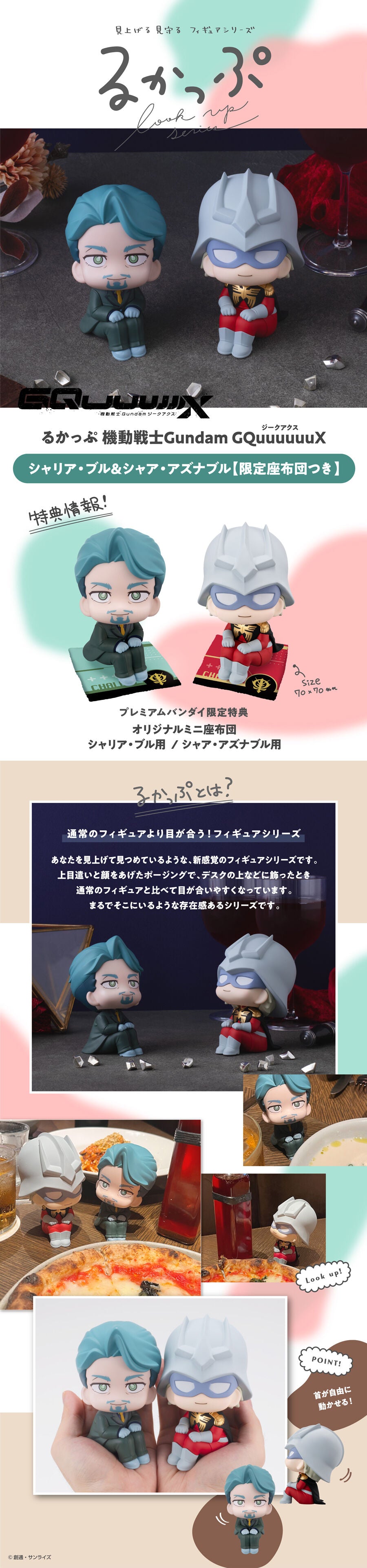 PRE-ORDER MegaHouse - Look Up - Mobile Suit Gundam GQuuuuuuX - Challia Bull & Char Aznable Set [EXCLUSIVE]