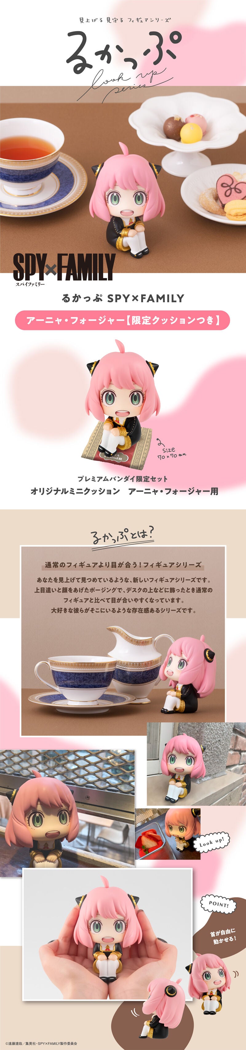 IN-STOCK MegaHouse - Look Up - Spy x Family - Anya Forger [EXCLUSIVE]