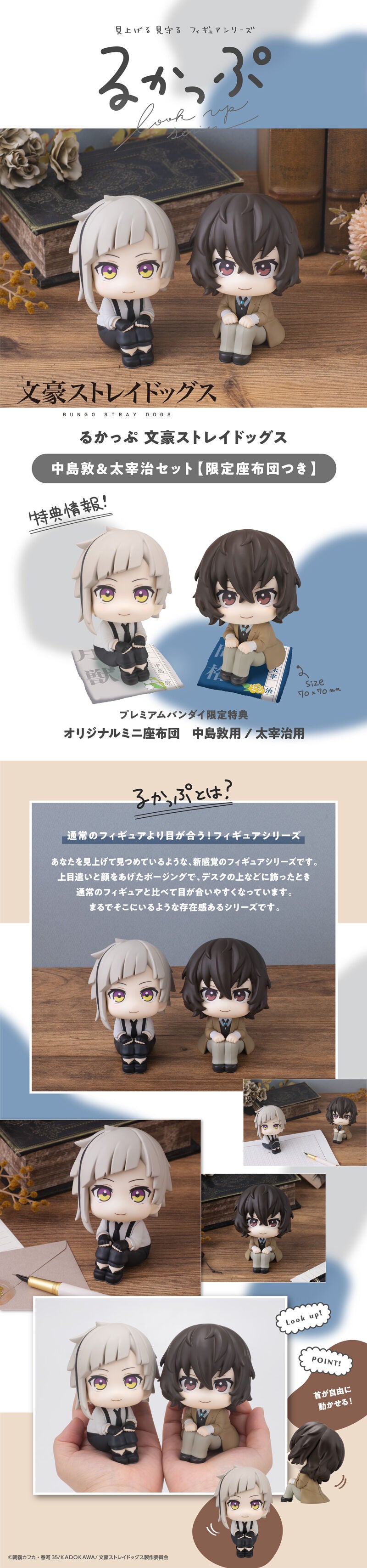 PRE-ORDER MegaHouse - Look Up - Bungo Stray Dogs - Atsushi Nakajima & Osamu Dazai Set [EXCLUSIVE]