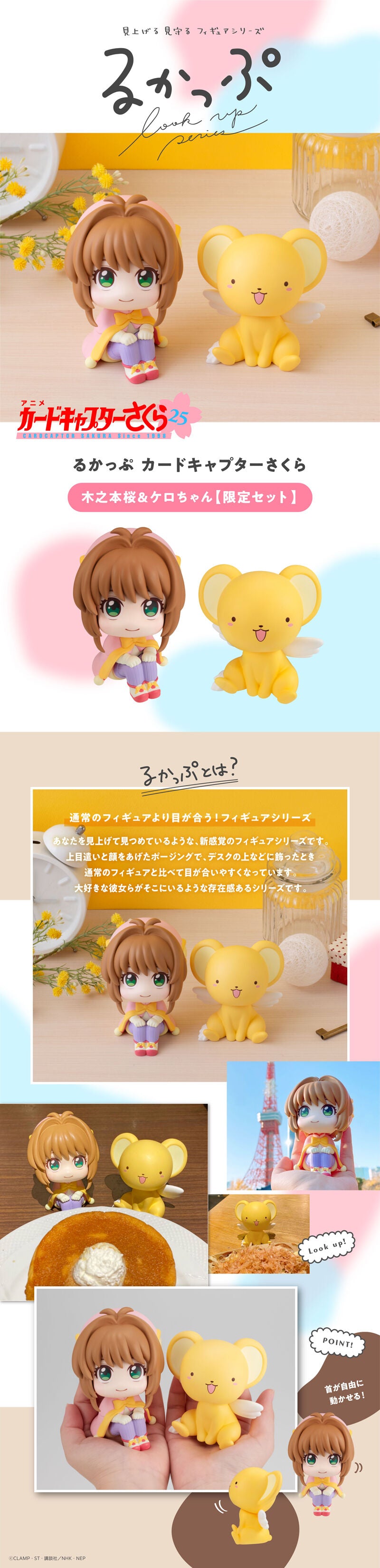 PRE-ORDER MegaHouse - Look Up - Cardcaptor Sakura - Sakura Kinomoto & Kero-chan [EXCLUSIVE]