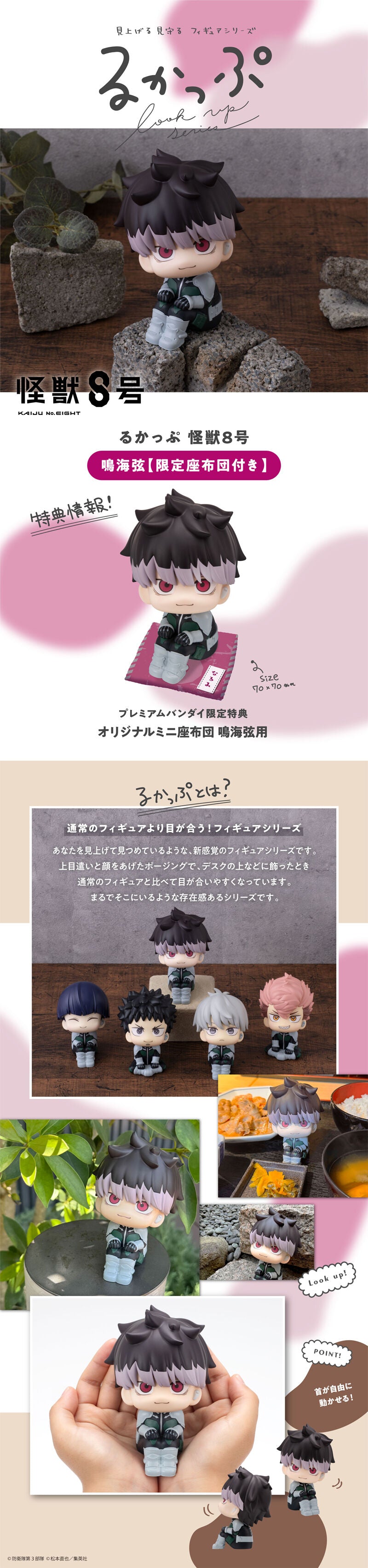 PRE-ORDER MegaHouse - Look Up - Kaiju No. 8 - Gen Narumi [EXCLUSIVE]