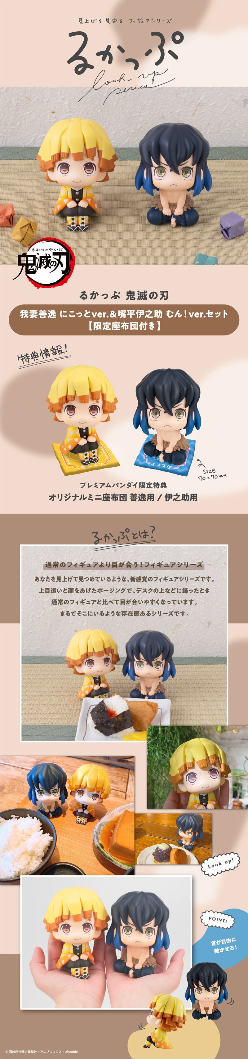 IN-STOCK MegaHouse - Look Up - Demon Slayer: Kimetsu no Yaiba - Zenitsu Agatsuma: Nikotto Ver. & Inosuke Hashibiri: Mun Ver. SET [EXCLUSIVE]