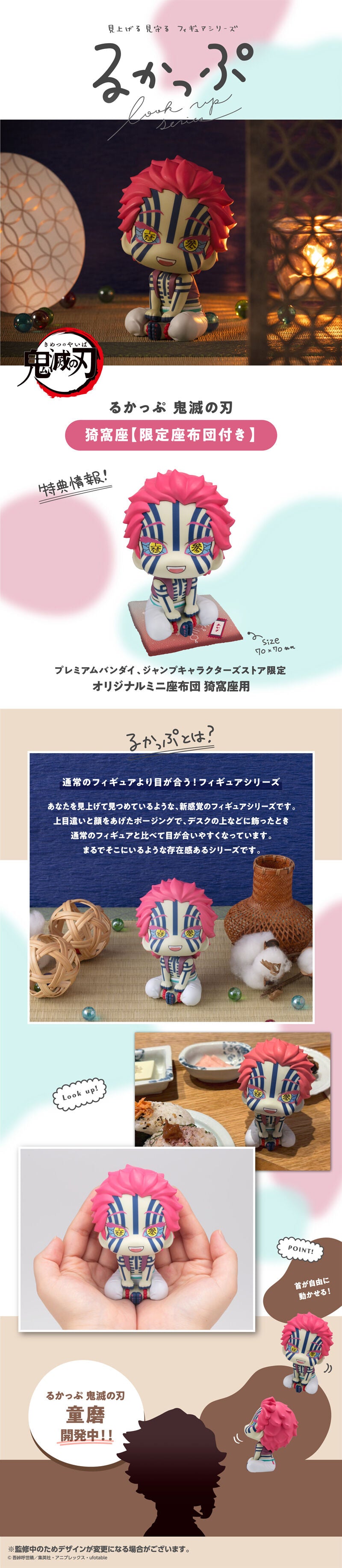 PRE-ORDER MegaHouse - Look Up - Demon Slayer: Kimetsu no Yaiba - Akaza [EXCLUSIVE]