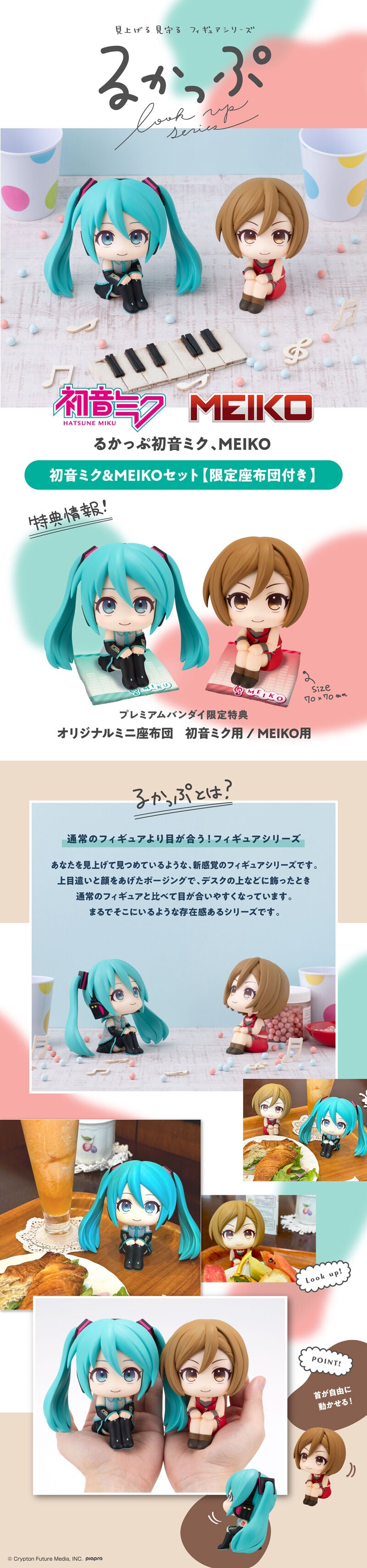 PRE-ORDER MegaHouse - Look Up - VOCALOID - Hatsune Miku & MEIKO Set [EXCLUSIVE]
