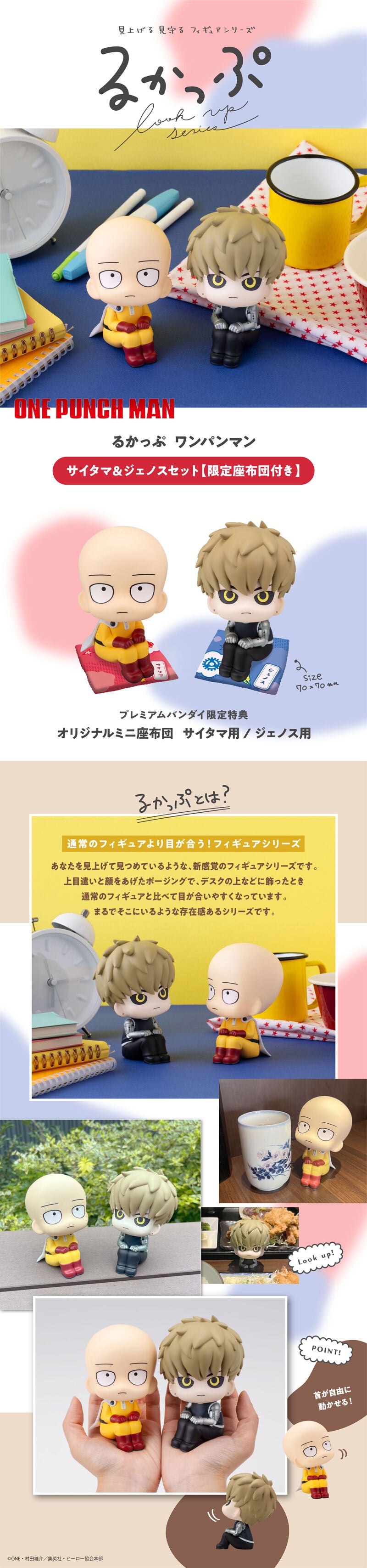 PRE-ORDER MegaHouse - Look Up - One-Punch Man - Saitama & Genos Set [EXCLUSIVE]