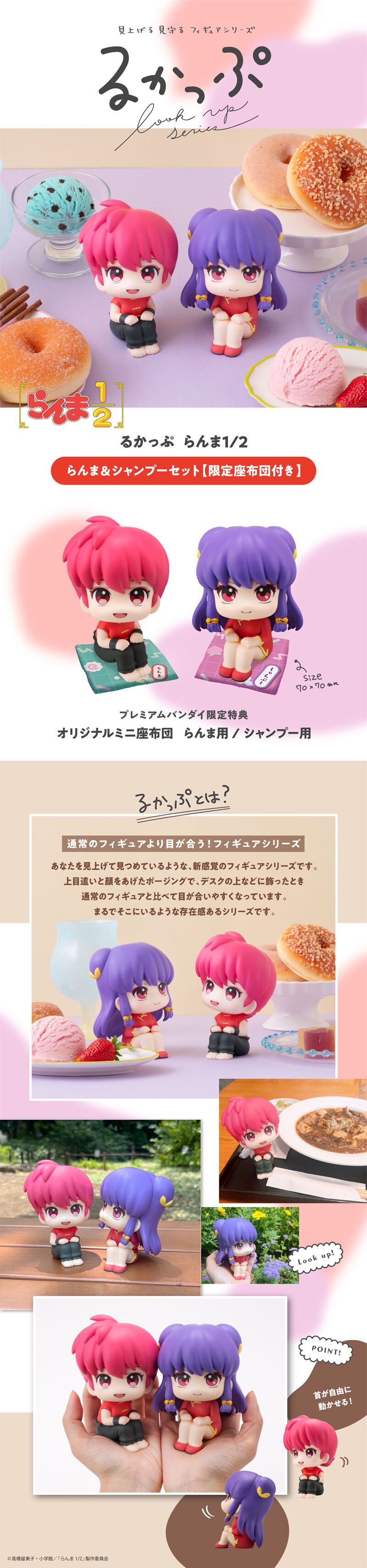 PRE-ORDER MegaHouse - Look Up - TV Anime Ranma 1/2 - Ranma & Shampoo Set [EXCLUSIVE]