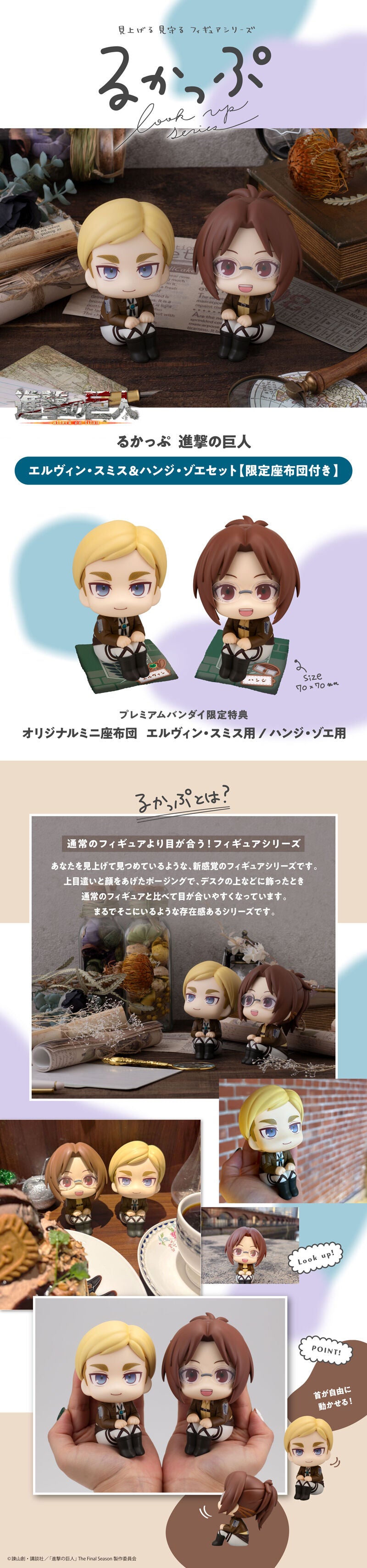 PRE-ORDER MegaHouse - Look Up - Attack on Titan - Erwin Smith and Hange Zoë Set [EXCLUSIVE]