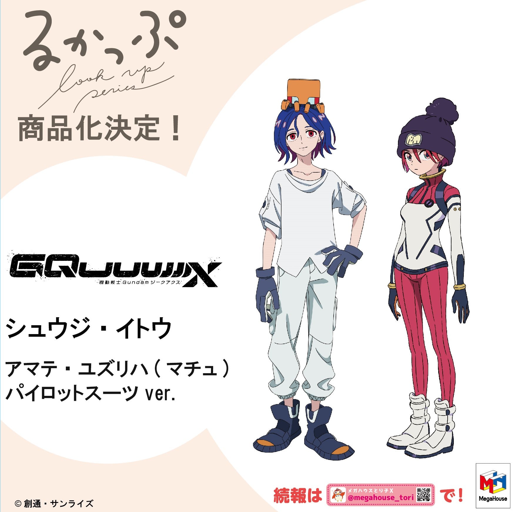 PRE-ORDER MegaHouse - Look Up - Mobile Suit Gundam GQuuuuuuX - Amate Yuzuriha (Machu)