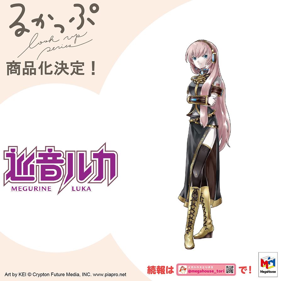 ADVANCE PRE-ORDER MegaHouse - Look Up - Vocaloid - Luka Megurine