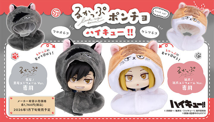 PRE-ORDER MegaHouse - Look Up Cape - Haikyu!! - Kuroo Cat