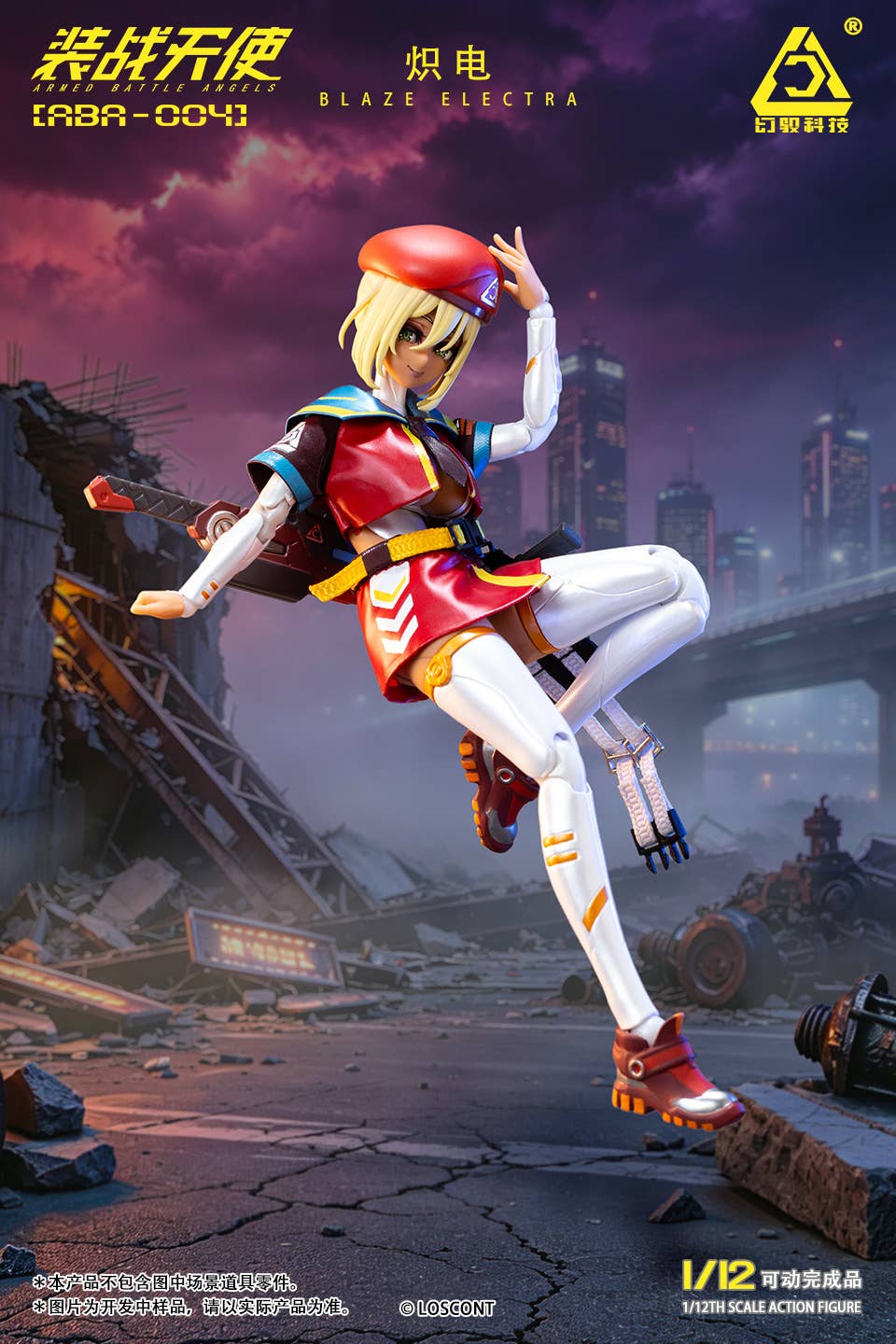 SPECIAL ORDER LOSCONT - Armored Battle Angels Series - ABA-004 - Blaze Electra 1/12 [JP]