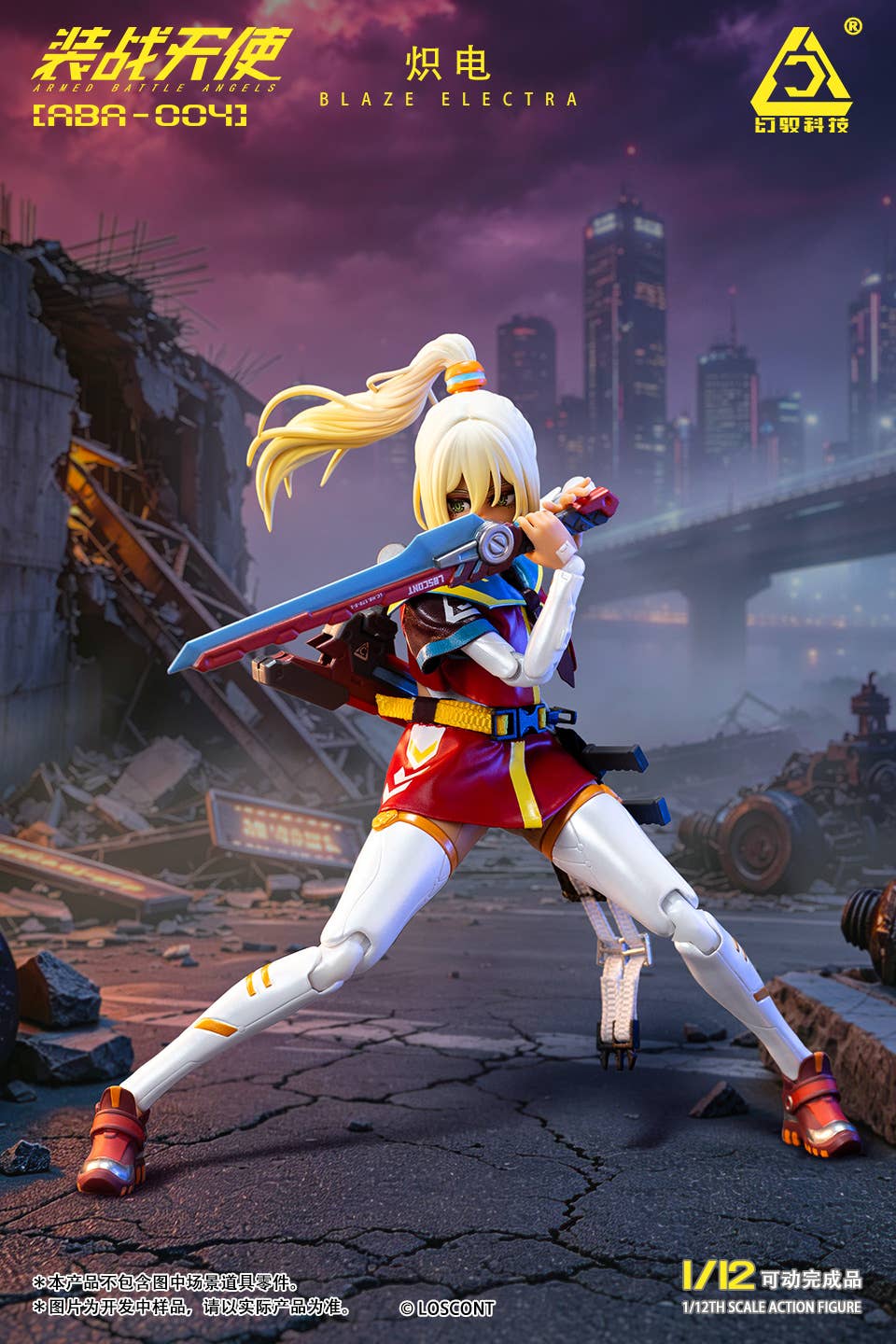 SPECIAL ORDER LOSCONT - Armored Battle Angels Series - ABA-004 - Blaze Electra 1/12 [JP]