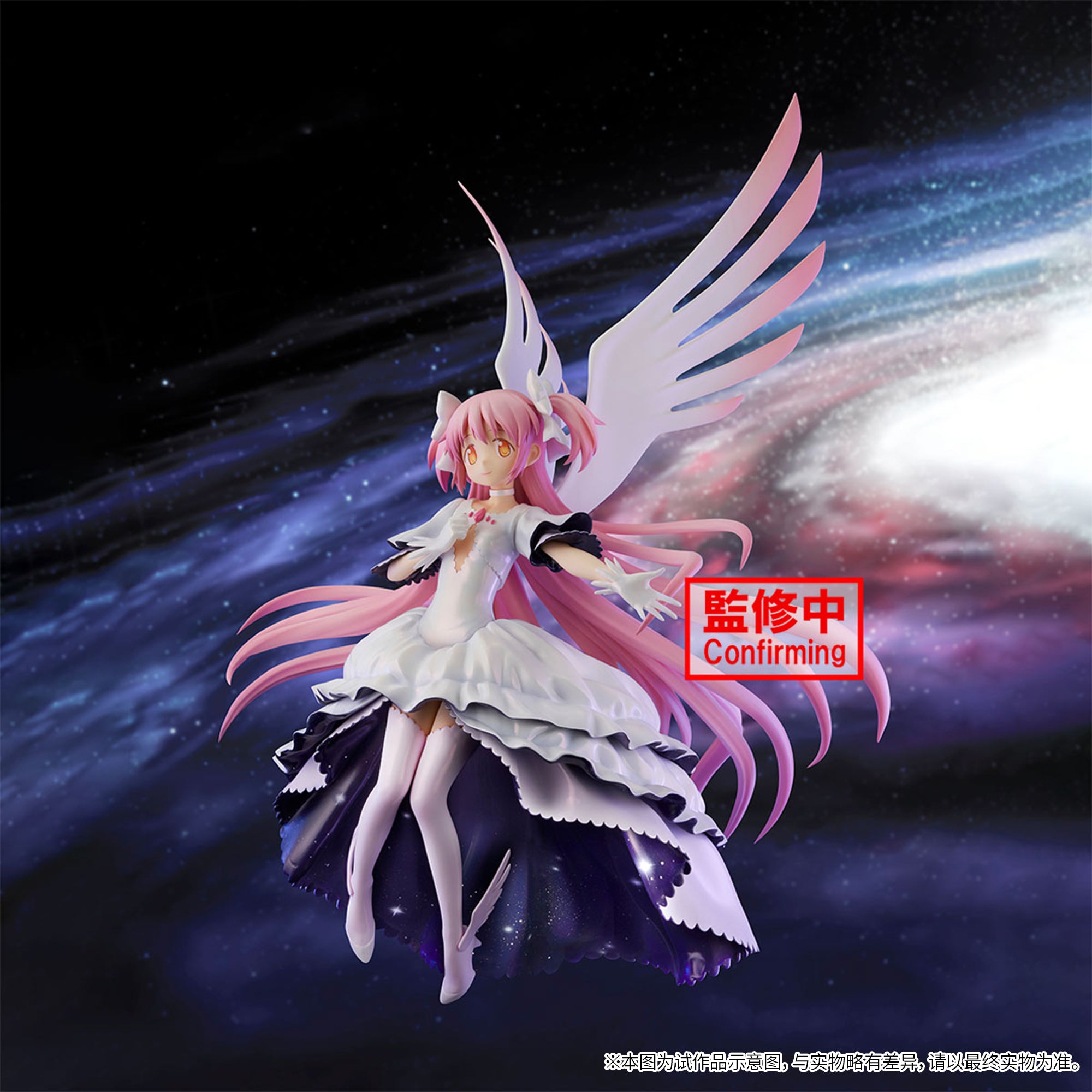 PRE-ORDER Banpresto - Puella Magi Madoka Magica The Movie Rebellion - Ultimate Madoka