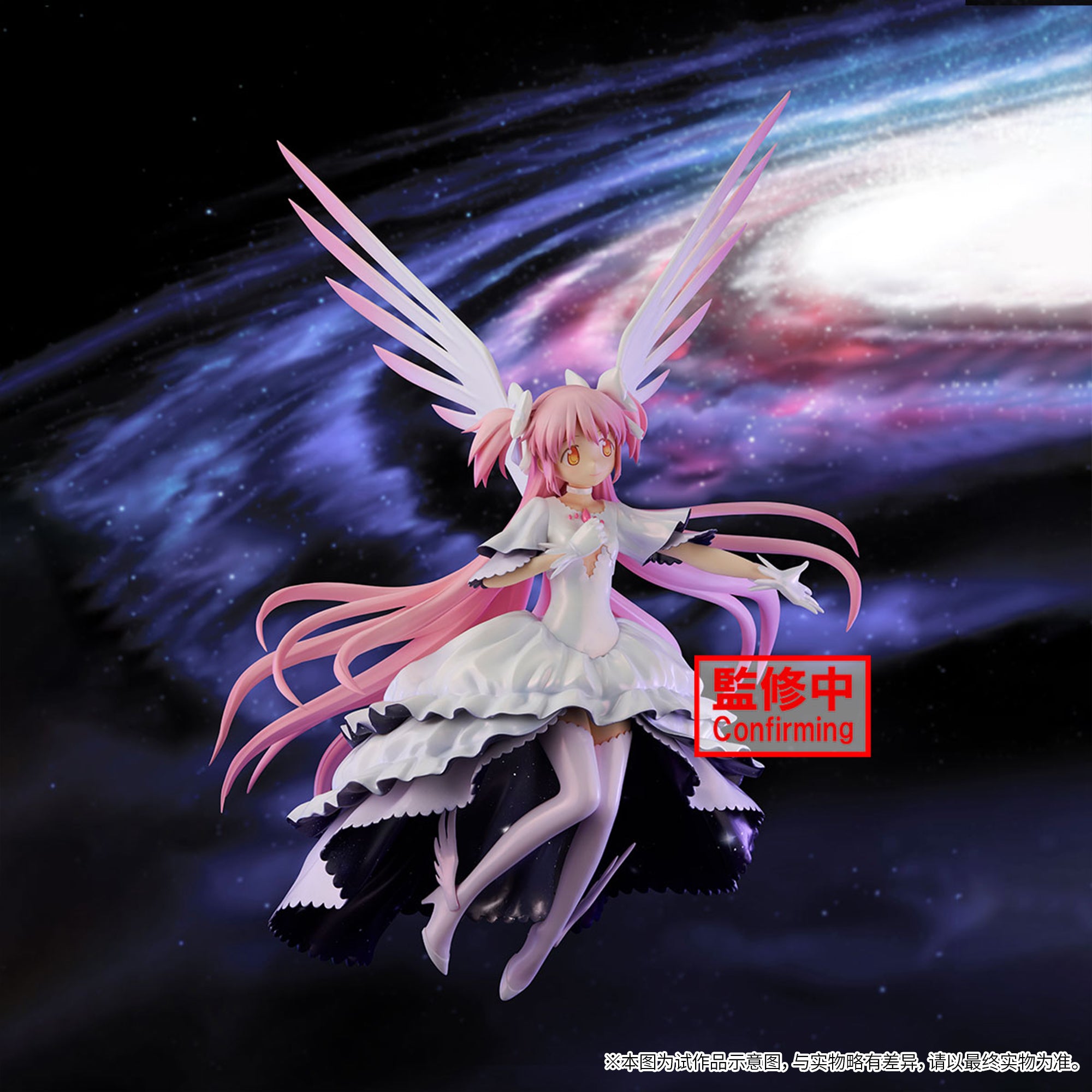 PRE-ORDER Banpresto - Puella Magi Madoka Magica The Movie Rebellion - Ultimate Madoka