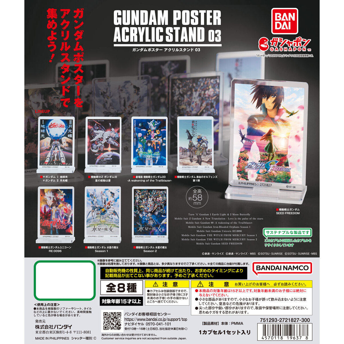 BACK-ORDER Bandai - Gundam Poster Acrylic Stand 3 [Set of 8]