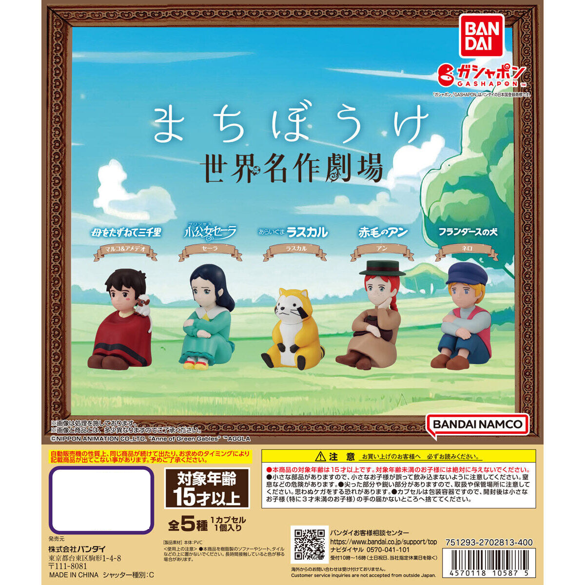 BACK-ORDER Bandai - Still Waiting For You World Masterpiece Theater [Set of 5] [JP]