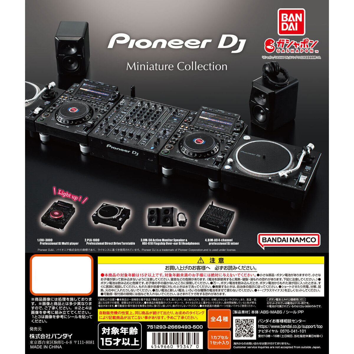 BACK-ORDER Bandai - Pioneer DJ Miniature Collection [Set of 4]