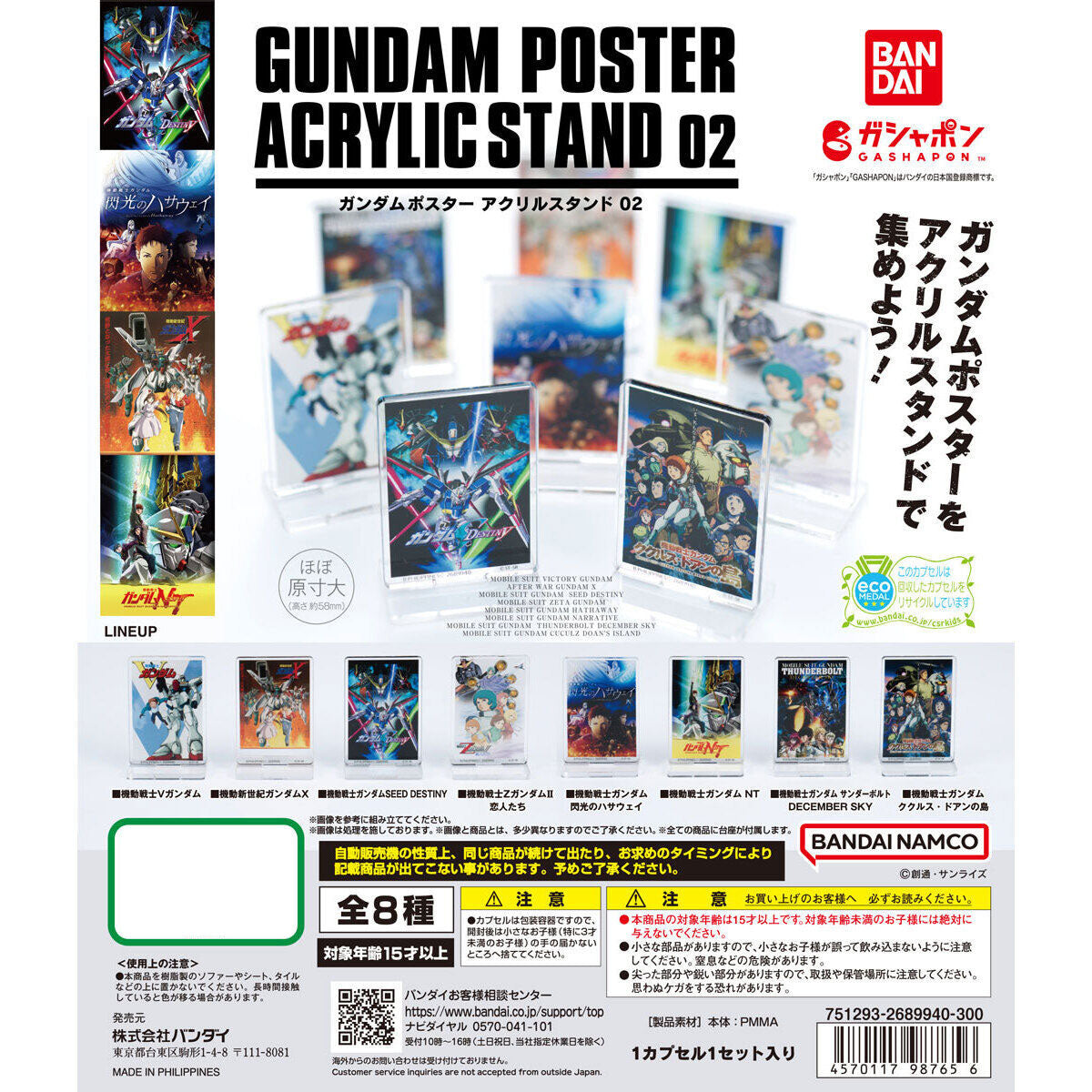 BACK-ORDER Bandai - Gundam Poster Acrylic Stand 2 [Set of 8]