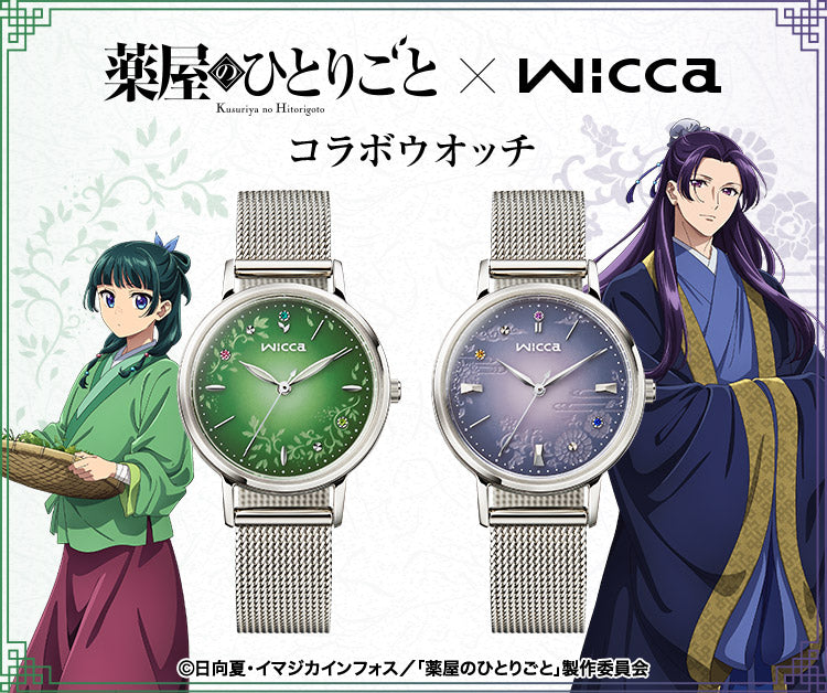 SPECIAL ORDER PREMICO - The Apothecary Diaries x wicca Collaboration Watch - Jinshi