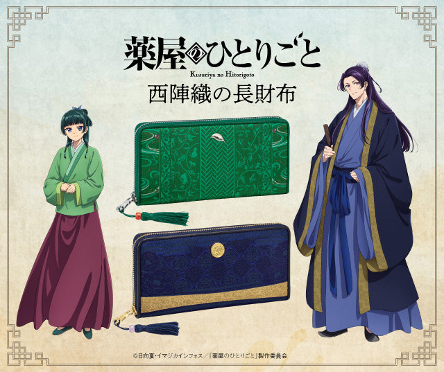 SPECIAL ORDER PREMICO - The Apothecary Diaries Nishijin-ori Long Wallet - Maomao
