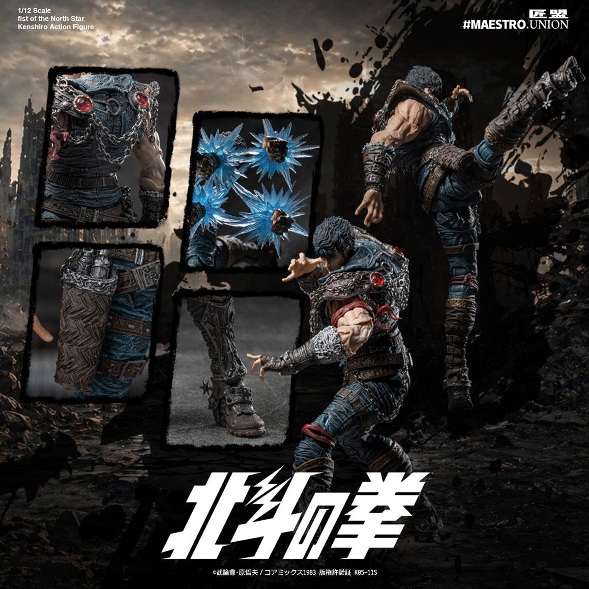 SPECIAL ORDER MAESTRO UNION - Fist of the North Star - Kenshiro 1/12 [JP]