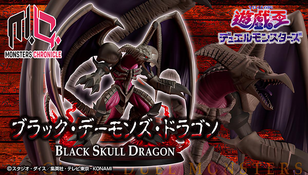 PRE-ORDER MegaHouse - MONSTERS CHRONICLE - Yu-Gi-Oh! Duel Monsters - Black Demon (Skull) Dragon [EXCLUSIVE]
