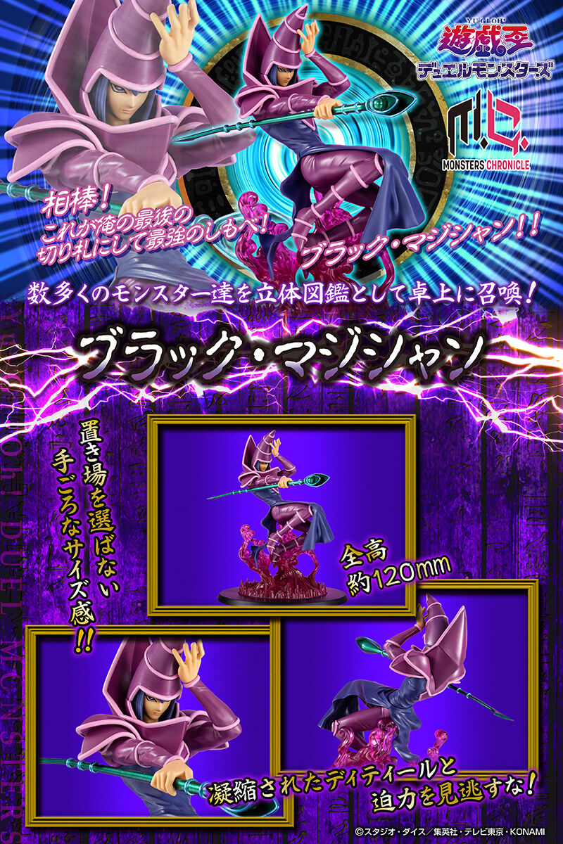 PRE-ORDER MegaHouse - MONSTERS CHRONICLE - Yu-Gi-Oh! Duel Monsters - Dark Magician [EXCLUSIVE]