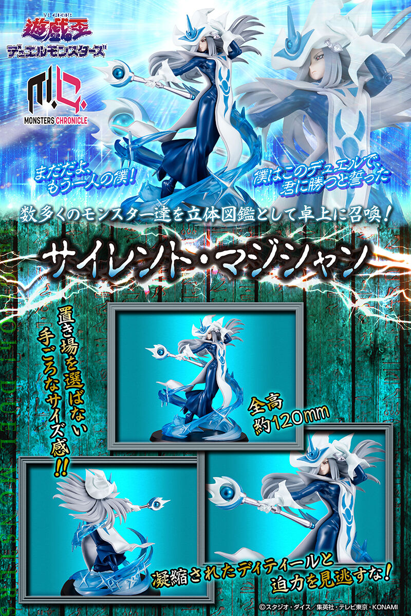 PRE-ORDER MegaHouse - MONSTERS CHRONICLE - Yu-Gi-Oh! Duel Monsters - Silent Magician [EXCLUSIVE]