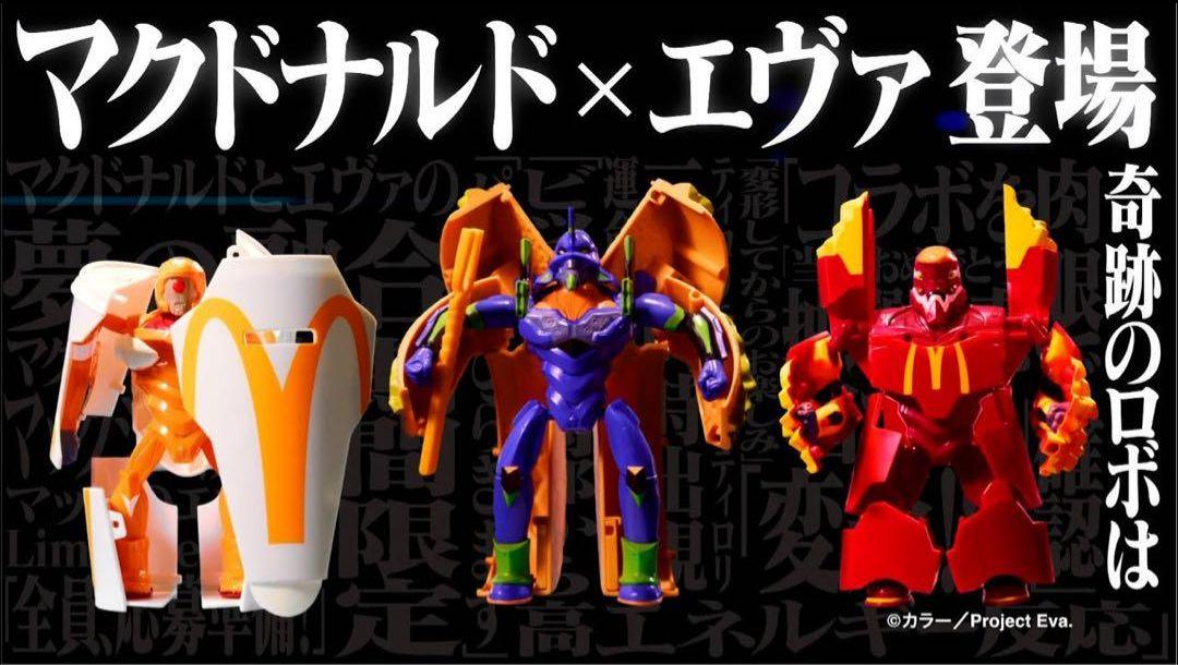 BACK-ORDER McDonalds - McDonald's x Evangelion Collaboration Set [Set of 3]