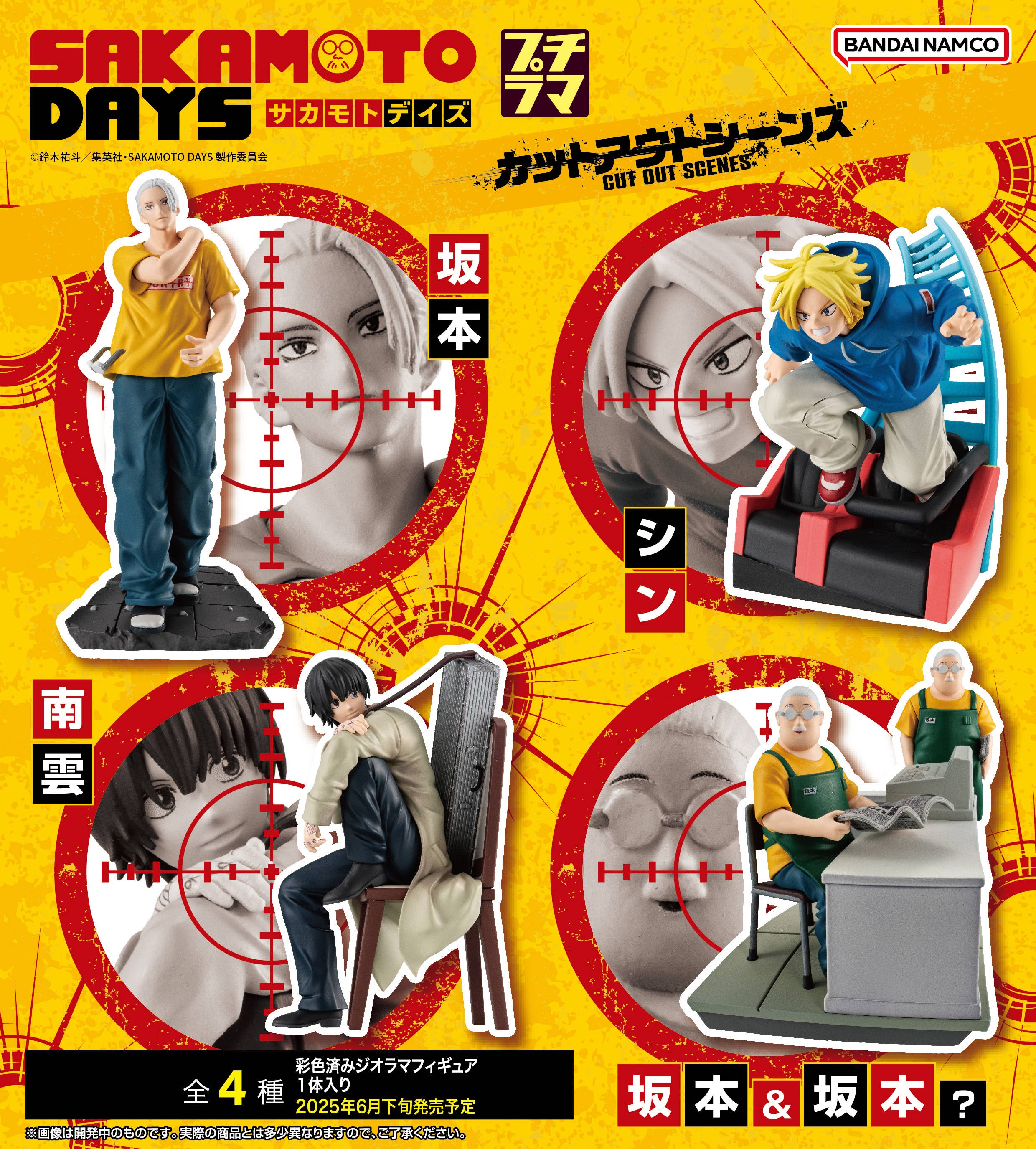 IN-STOCK MegaHouse - Puchirama EX - SAKAMOTO DAYS - Cutout Scenes Set