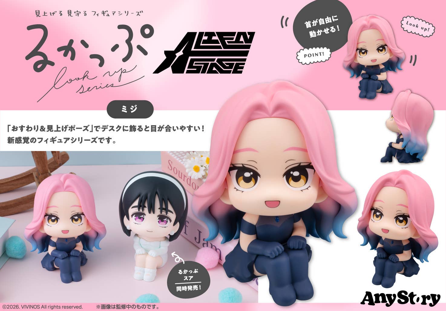 PRE-ORDER MegaHouse - Look Up - Alien Stage - Mizi