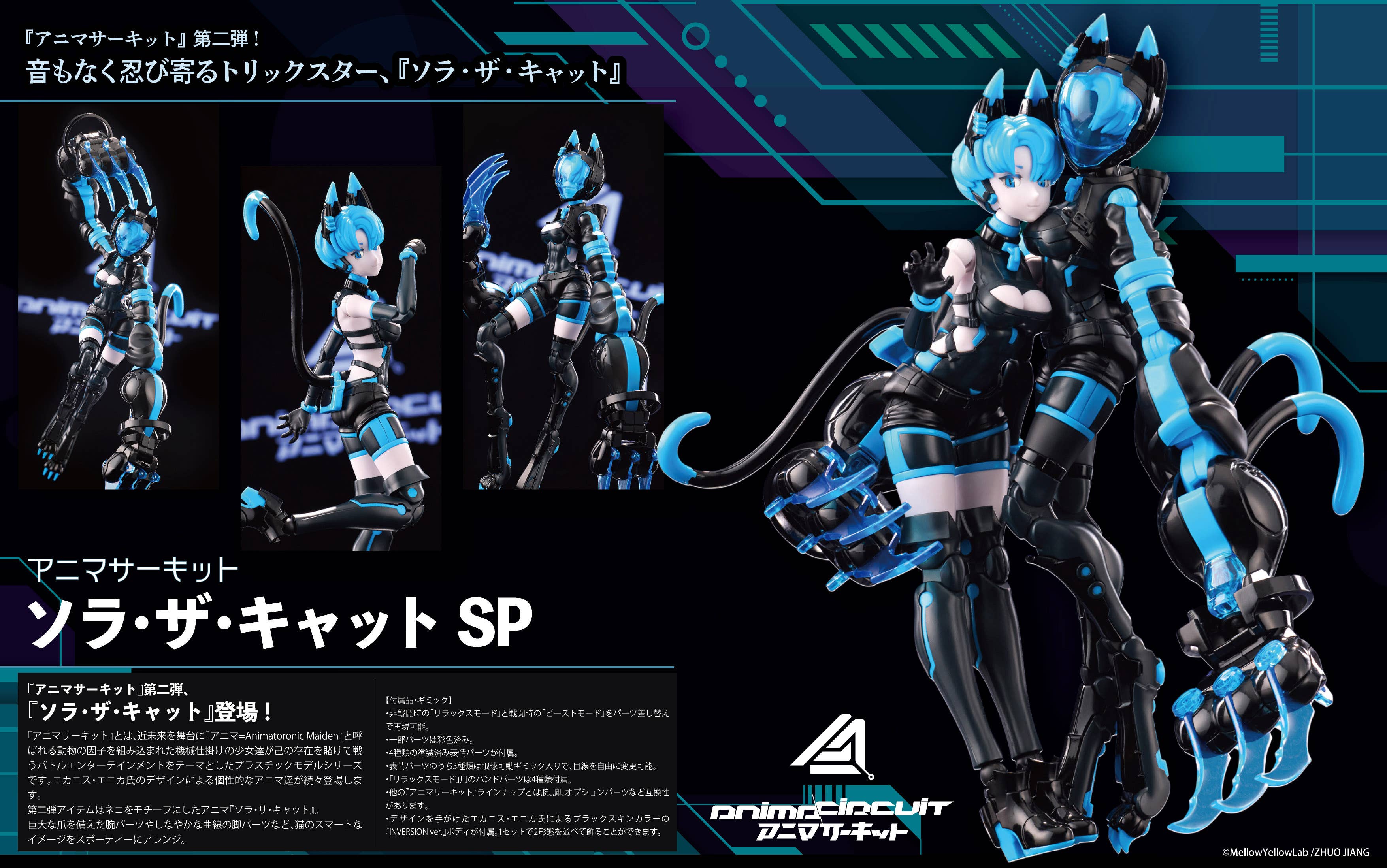 SPECIAL ORDER Dongguanshi Zhuojiang Wenhuafazhan Youxiangongsi - Anima Circuit - Sora The Cat: SP 1/12 [JP]