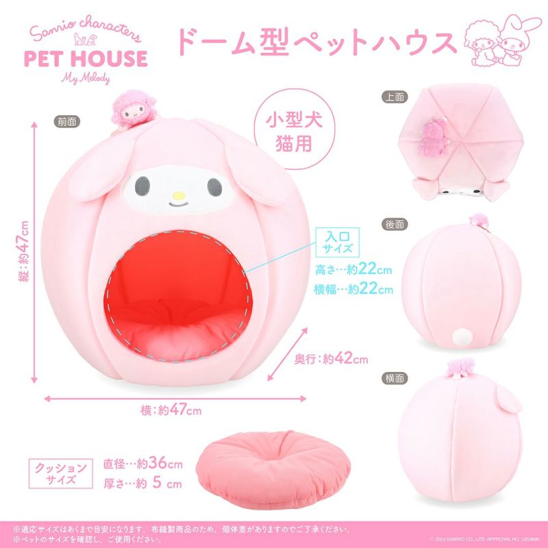 SPECIAL ORDER Sanrio - Sanrio Characters Pet House - My Melody [JP]