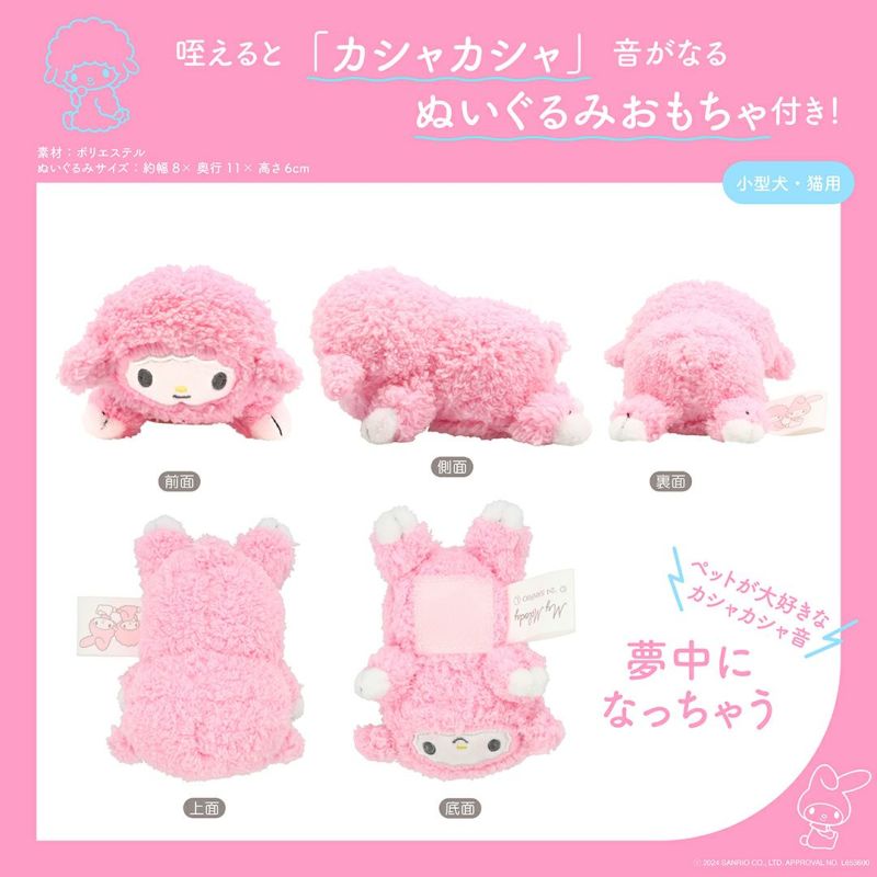 SPECIAL ORDER Sanrio - Sanrio Characters Pet House - My Melody [JP]