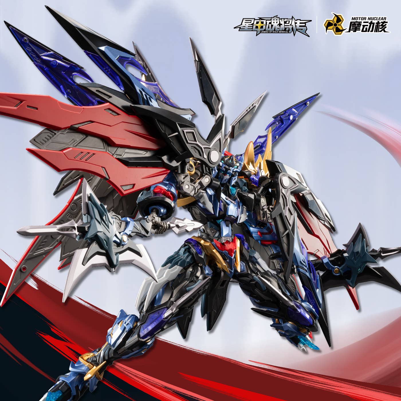 SPECIAL ORDER MOTOR NUCLEAR - MNP-XH16 Zhong Yong Class - Xian Hun Jiang - Dian Wei 1/100 [JP]