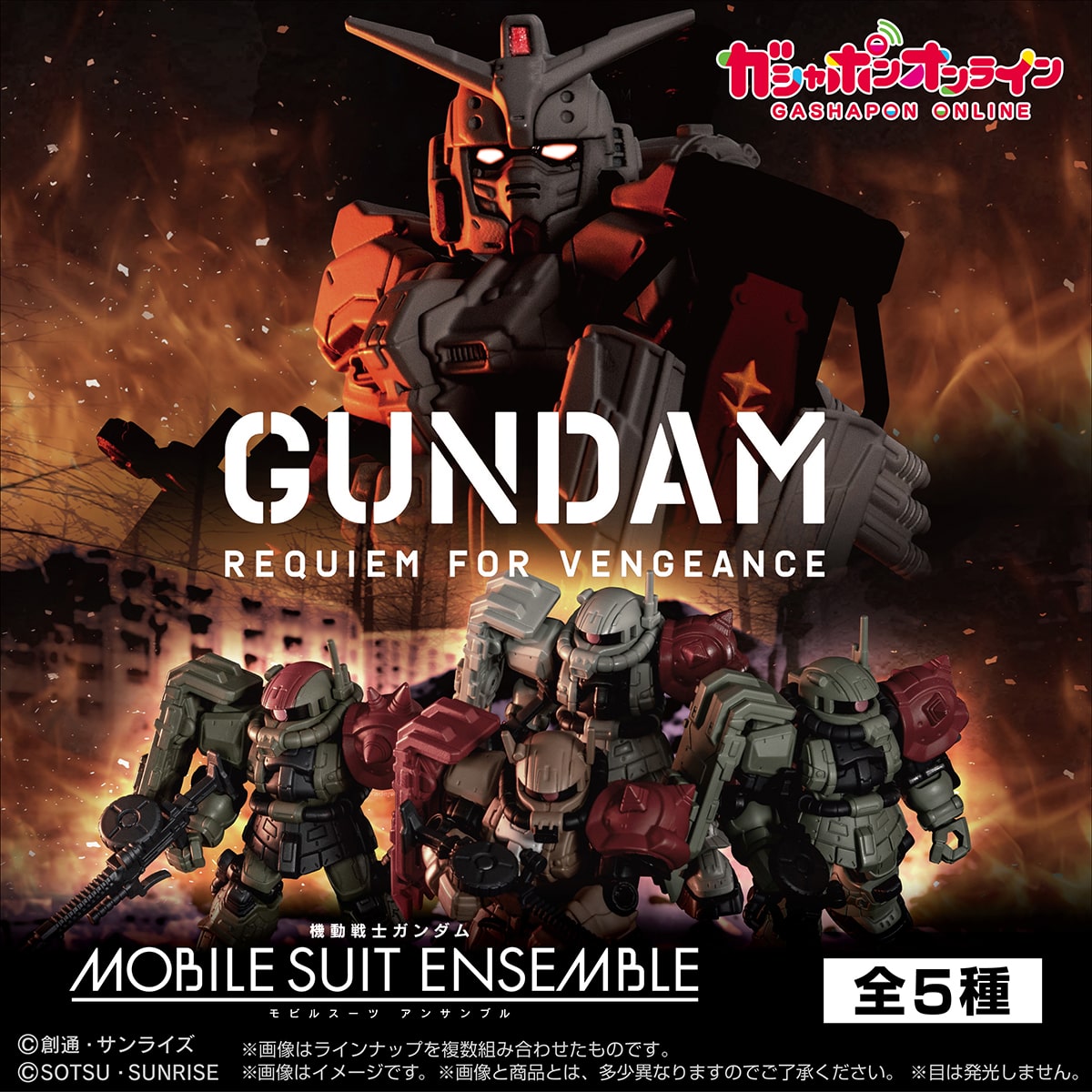 IN-STOCK Bandai - MOBILE SUIT ENSEMBLE - Gundam Requiem for Vengeance [Box of 5]